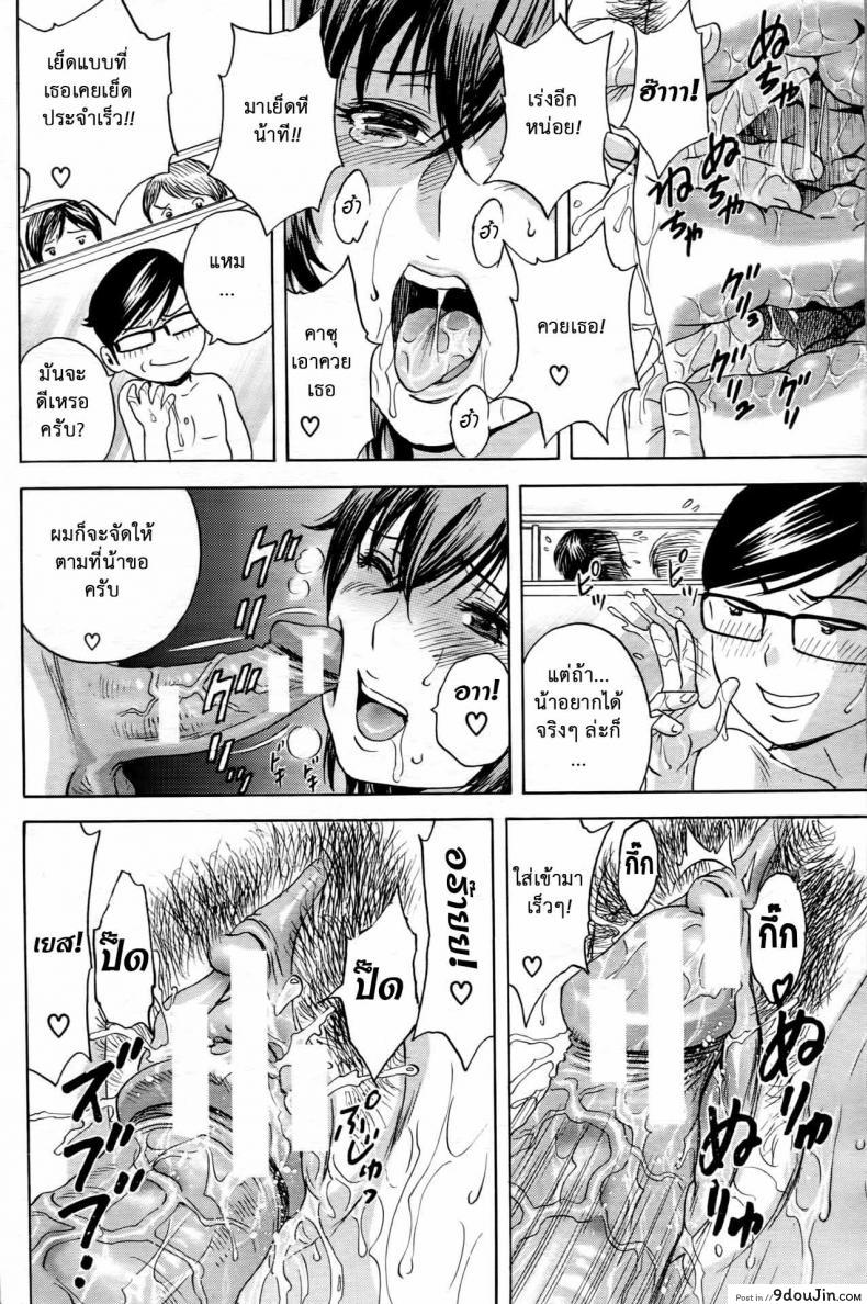 อ่านโดจิน ถึงตัวจะเป็นสาวน้อย แต่สมองเป็นผู้ใหญ่ [Hidemaru] Ryoujoku!! Ure Chichi Paradise - Become a Kid and Have Sex All the Time! ภาค 4