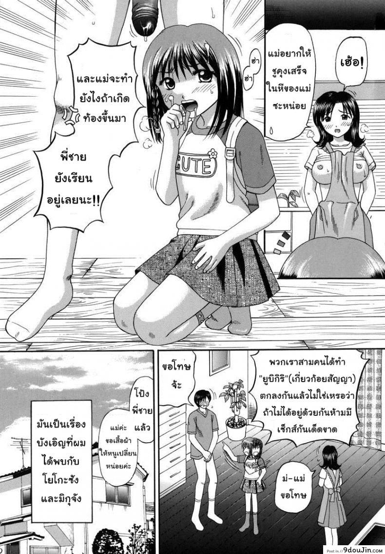 อ่านโดจิน เลงรักสองแม่ลูก [Papiko Hiura] Boshi-Kan - Touring ภาค 1