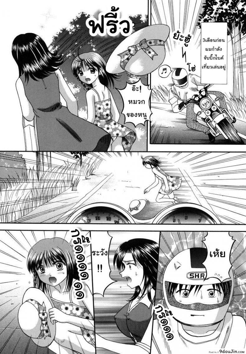 อ่านโดจิน เลงรักสองแม่ลูก [Papiko Hiura] Boshi-Kan - Touring ภาค 1