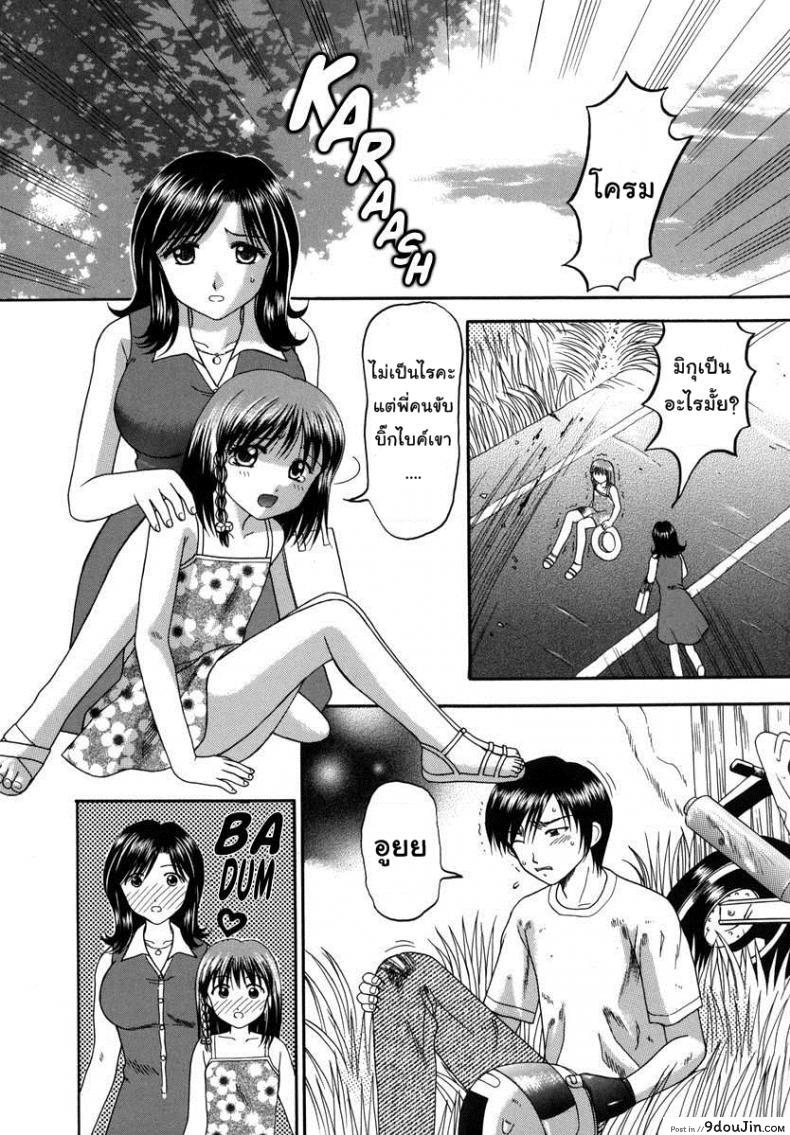 อ่านโดจิน เลงรักสองแม่ลูก [Papiko Hiura] Boshi-Kan - Touring ภาค 1