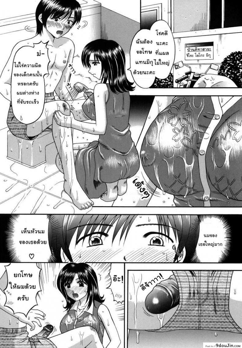 อ่านโดจิน เลงรักสองแม่ลูก [Papiko Hiura] Boshi-Kan - Touring ภาค 1