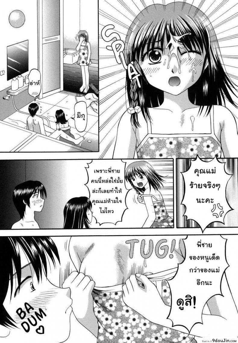 อ่านโดจิน เลงรักสองแม่ลูก [Papiko Hiura] Boshi-Kan - Touring ภาค 1