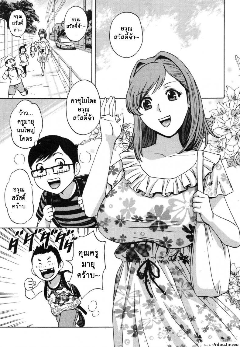 ถึงตัวจะเป็นเด็ก แต่สมองเป็นผู้ใหญ่ [Hidemaru] Ryoujoku!! Ure Chichi Paradise &#8211; Become a Kid and Have Sex All the Time! ภาค 6, นายโดจิน โดจินแปลไทย