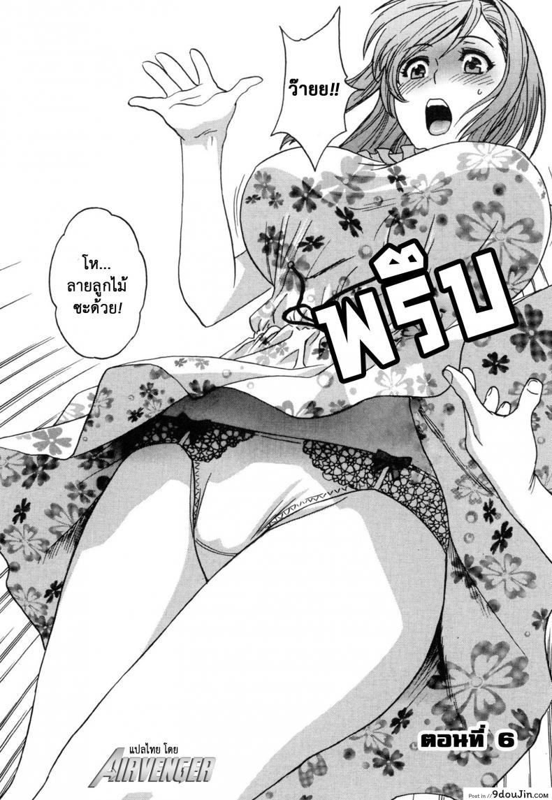 อ่านโดจิน ถึงตัวจะเป็นสาวน้อย แต่สมองเป็นผู้ใหญ่ [Hidemaru] Ryoujoku!! Ure Chichi Paradise - Become a Kid and Have Sex All the Time! ภาค 6