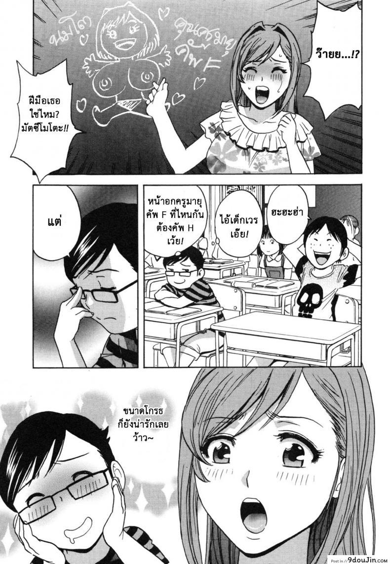 อ่านโดจิน ถึงตัวจะเป็นสาวน้อย แต่สมองเป็นผู้ใหญ่ [Hidemaru] Ryoujoku!! Ure Chichi Paradise - Become a Kid and Have Sex All the Time! ภาค 6