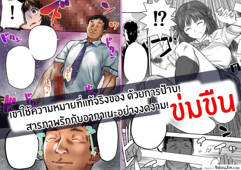 อ่านโดจิน เพื่อนสอนว่ารักใครให้ป้าบเลย [STUDIO Huan (Naburokku)] Udo _Akane wa Nankai mo Rape Suru to Kimochi Yoku Narunda_ ภาค 02