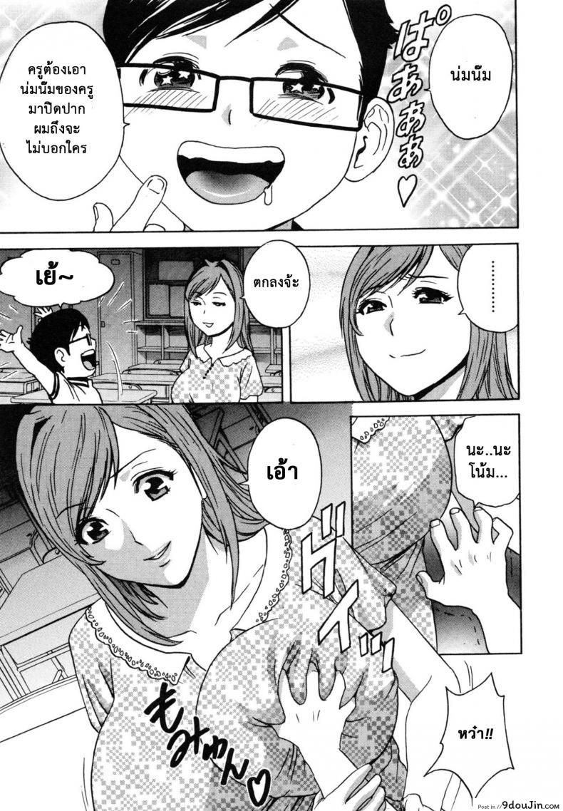 อ่านโดจิน ถึงตัวจะเป็นสาวน้อย แต่สมองเป็นผู้ใหญ่ [Hidemaru] Ryoujoku!! Ure Chichi Paradise - Become a Kid and Have Sex All the Time! ภาค 6