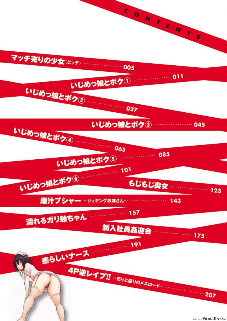 อ่านโดจิน เพื่อนสาวของไอ้แว่น [Miyano Kintarou] Ijimekko to Boku ภาค 1