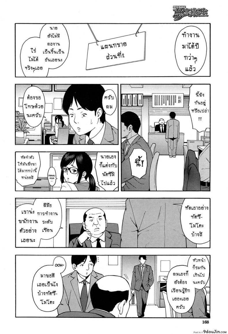 อ่านโดจิน เล่นกับชู้ที่ทำงาน [Zonda] OL NTR Zenpen (COMIC Mugen Tensei 2017-04) ภาค 1