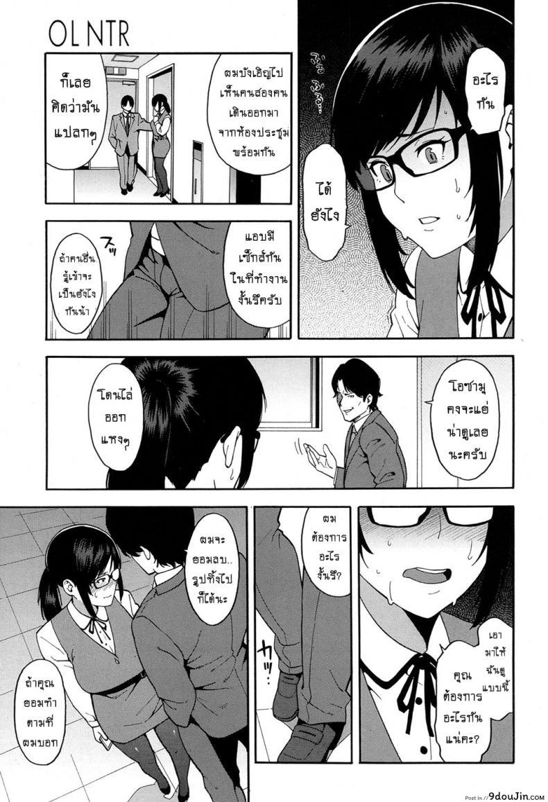 อ่านโดจิน เล่นกับชู้ที่ทำงาน [Zonda] OL NTR Zenpen (COMIC Mugen Tensei 2017-04) ภาค 1