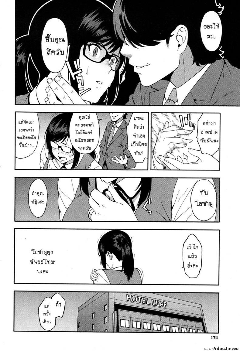 อ่านโดจิน เล่นกับชู้ที่ทำงาน [Zonda] OL NTR Zenpen (COMIC Mugen Tensei 2017-04) ภาค 1