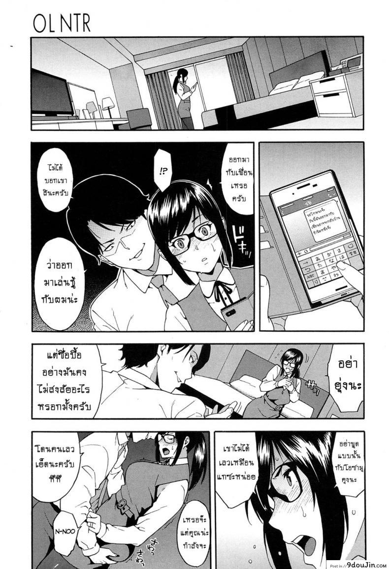 อ่านโดจิน เล่นกับชู้ที่ทำงาน [Zonda] OL NTR Zenpen (COMIC Mugen Tensei 2017-04) ภาค 1