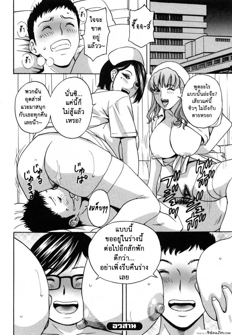 อ่านโดจิน ถึงตัวจะเป็นสาวน้อย แต่สมองเป็นผู้ใหญ่ [Hidemaru] Ryoujoku!! Ure Chichi Paradise - Become a Kid and Have Sex All the Time! ภาค 6