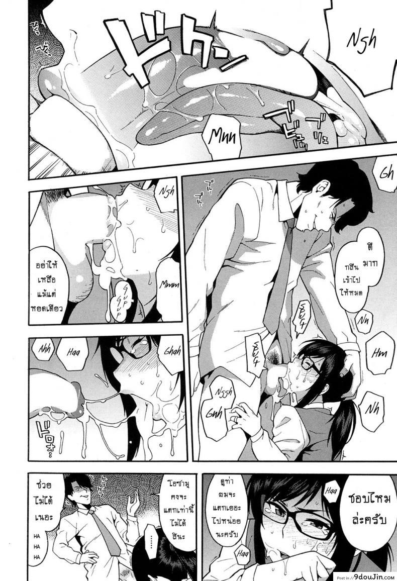 อ่านโดจิน เล่นกับชู้ที่ทำงาน [Zonda] OL NTR Zenpen (COMIC Mugen Tensei 2017-04) ภาค 1