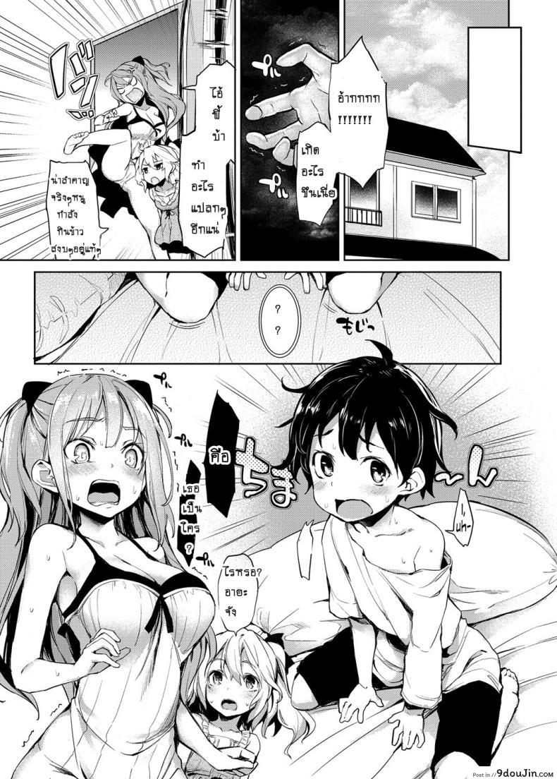 อ่านโดจิน ถึงตัวจะเป็นสาวน้อย แต่สมองเป็นผู้ใหญ่ [Michiking] Ane Taiken Shuukan The Older Sister Experience for a Week ภาค 01