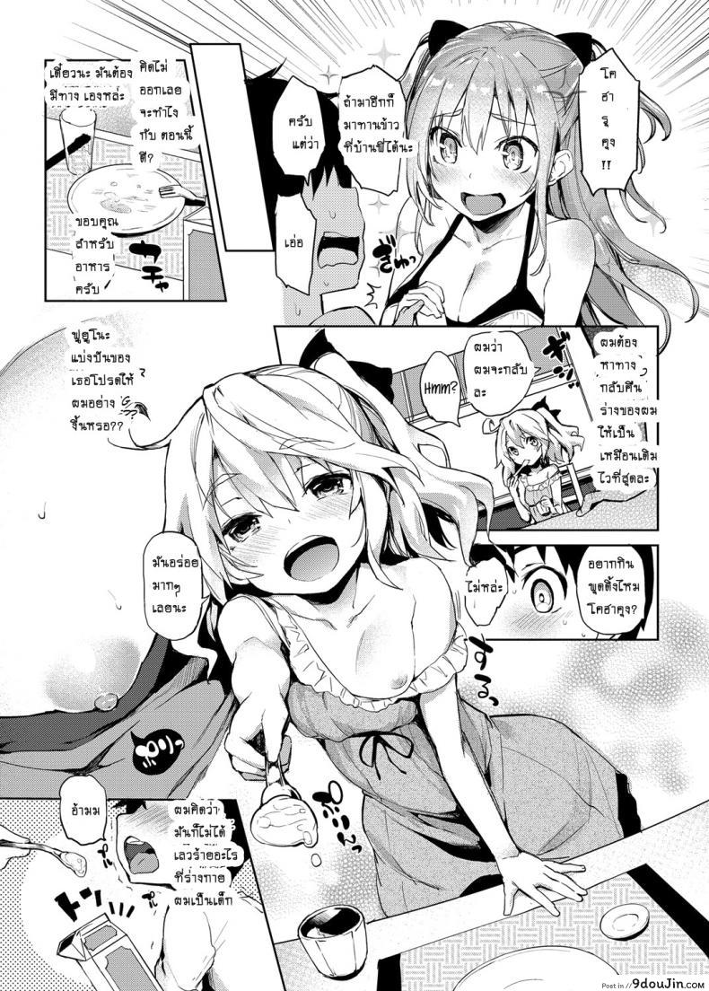 อ่านโดจิน ถึงตัวจะเป็นสาวน้อย แต่สมองเป็นผู้ใหญ่ [Michiking] Ane Taiken Shuukan The Older Sister Experience for a Week ภาค 01