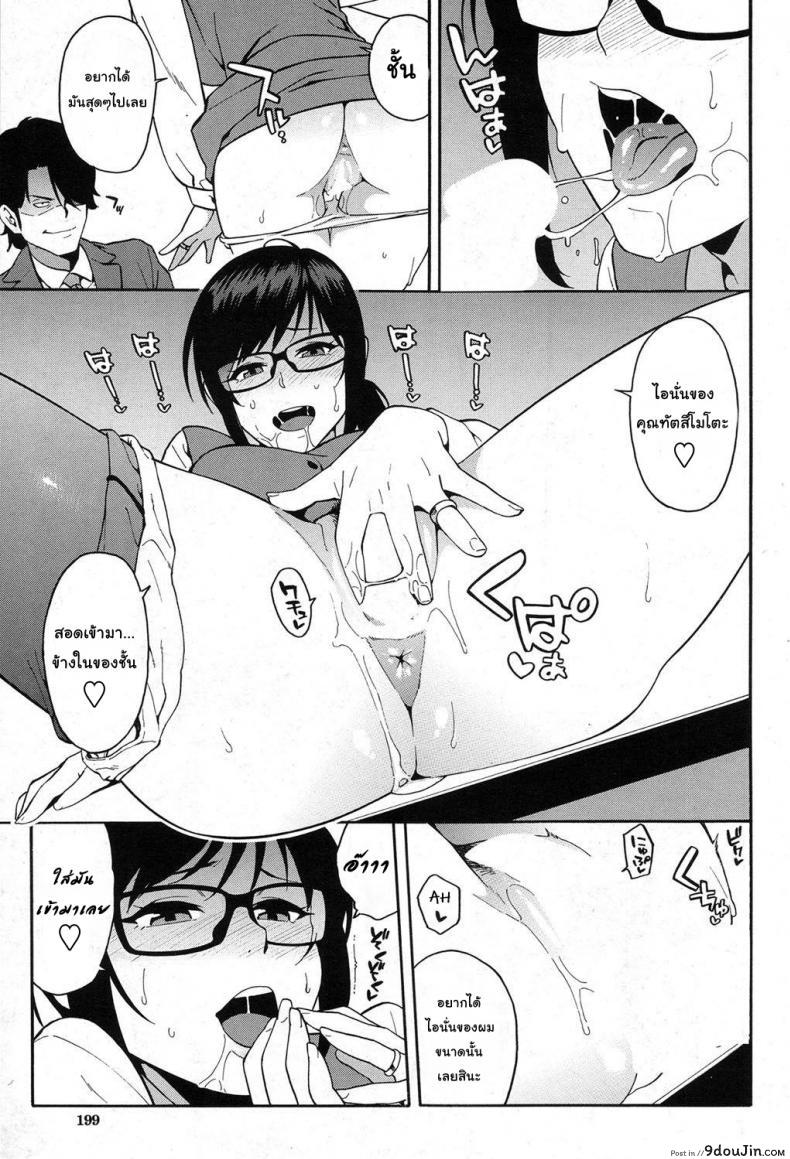 อ่านโดจิน เล่นกับชู้ที่ทำงาน [Zonda] OL NTR Zenpen (COMIC Mugen Tensei 2017-04) ภาค 2