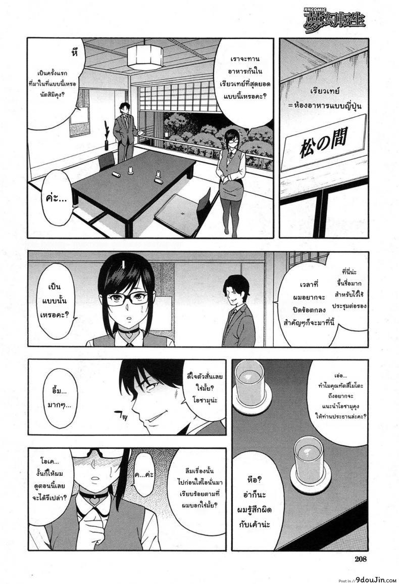 อ่านโดจิน เล่นกับชู้ที่ทำงาน [Zonda] OL NTR Zenpen (COMIC Mugen Tensei 2017-04) ภาค 2