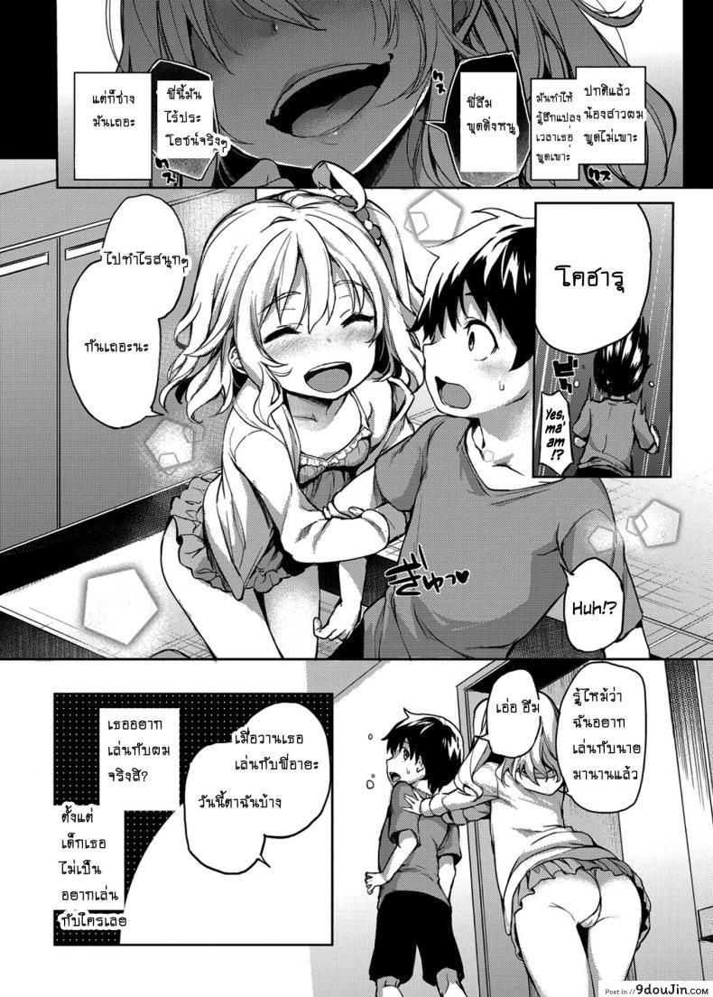 อ่านโดจิน ถึงตัวจะเป็นสาวน้อย แต่สมองเป็นผู้ใหญ่ [Michiking] Ane Taiken Shuukan The Older Sister Experience for a Week ภาค 02