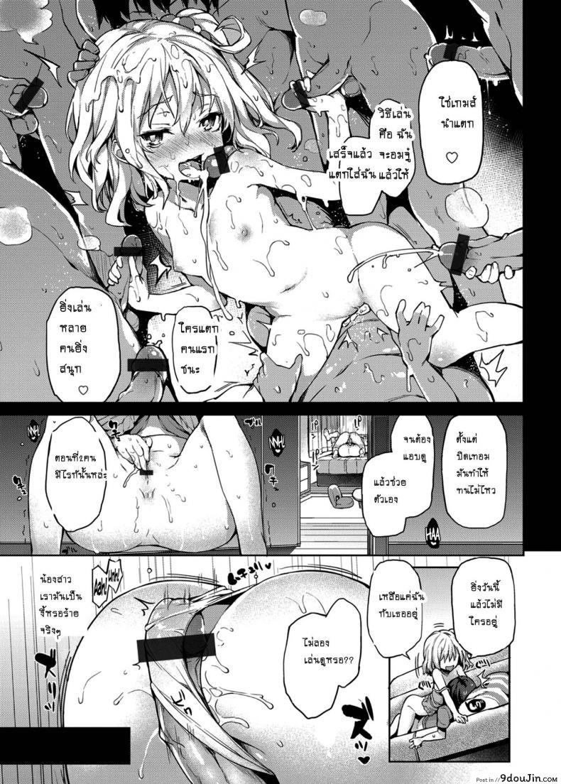 อ่านโดจิน ถึงตัวจะเป็นสาวน้อย แต่สมองเป็นผู้ใหญ่ [Michiking] Ane Taiken Shuukan The Older Sister Experience for a Week ภาค 02