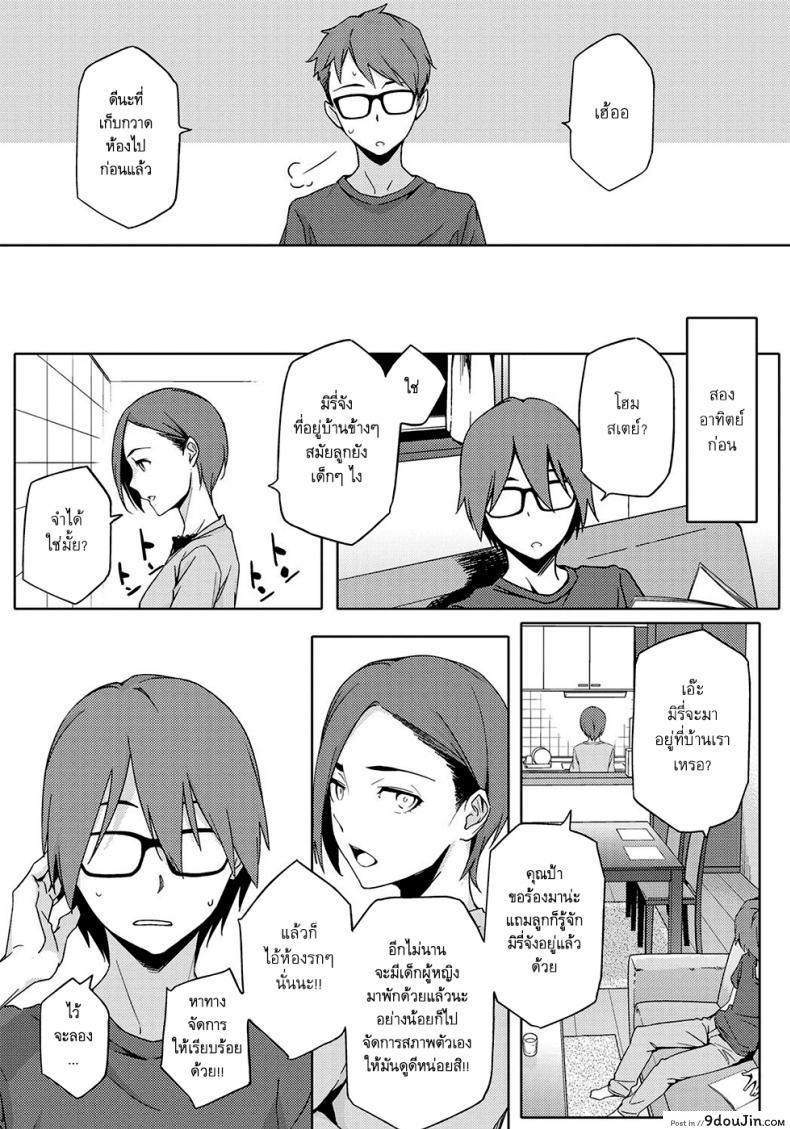 อ่านโดจิน เพื่อนสาวสมัยสาวน้อยของผมเป็นโอตาคุ [Yurikawa] You wa Nanishini Nippon e? ภาค 1