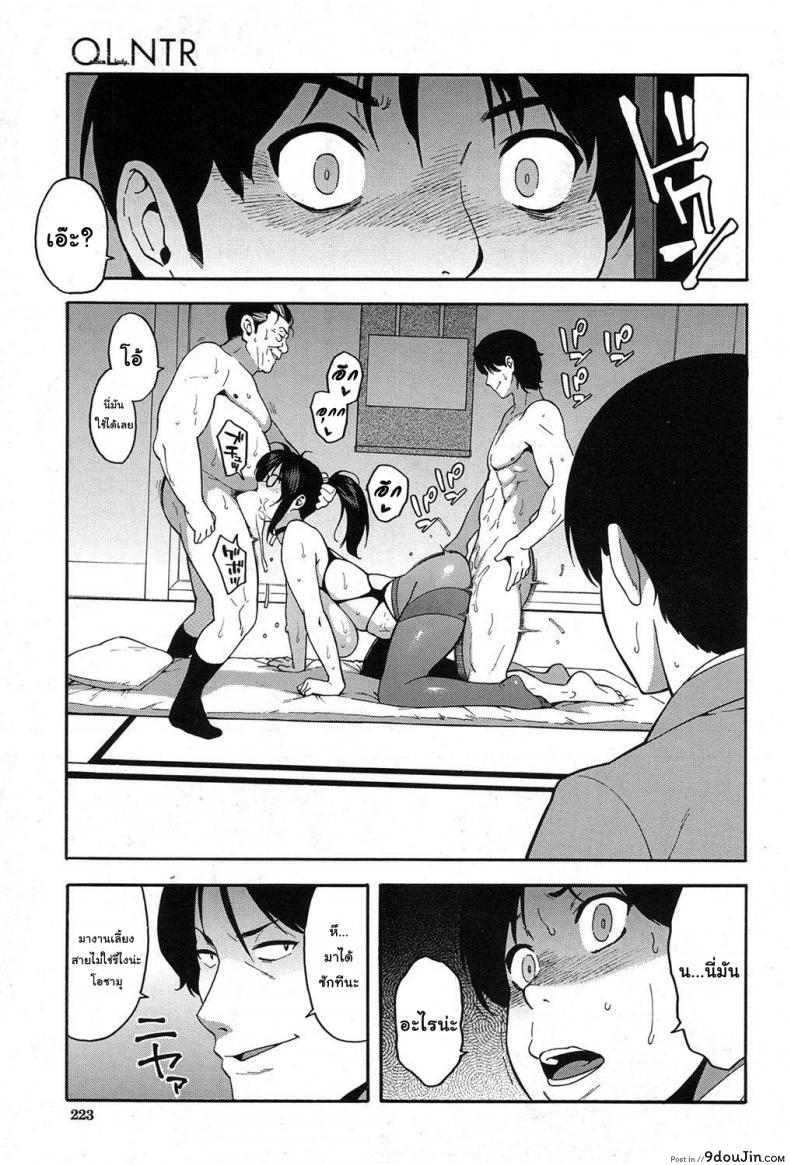 อ่านโดจิน เล่นกับชู้ที่ทำงาน [Zonda] OL NTR Zenpen (COMIC Mugen Tensei 2017-04) ภาค 2