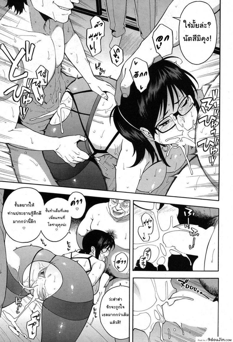 อ่านโดจิน เล่นกับชู้ที่ทำงาน [Zonda] OL NTR Zenpen (COMIC Mugen Tensei 2017-04) ภาค 2