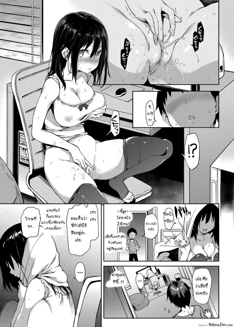 อ่านโดจิน ถึงตัวจะเป็นสาวน้อย แต่สมองเป็นผู้ใหญ่ [Michiking] Ane Taiken Shuukan The Older Sister Experience for a Week ภาค 03