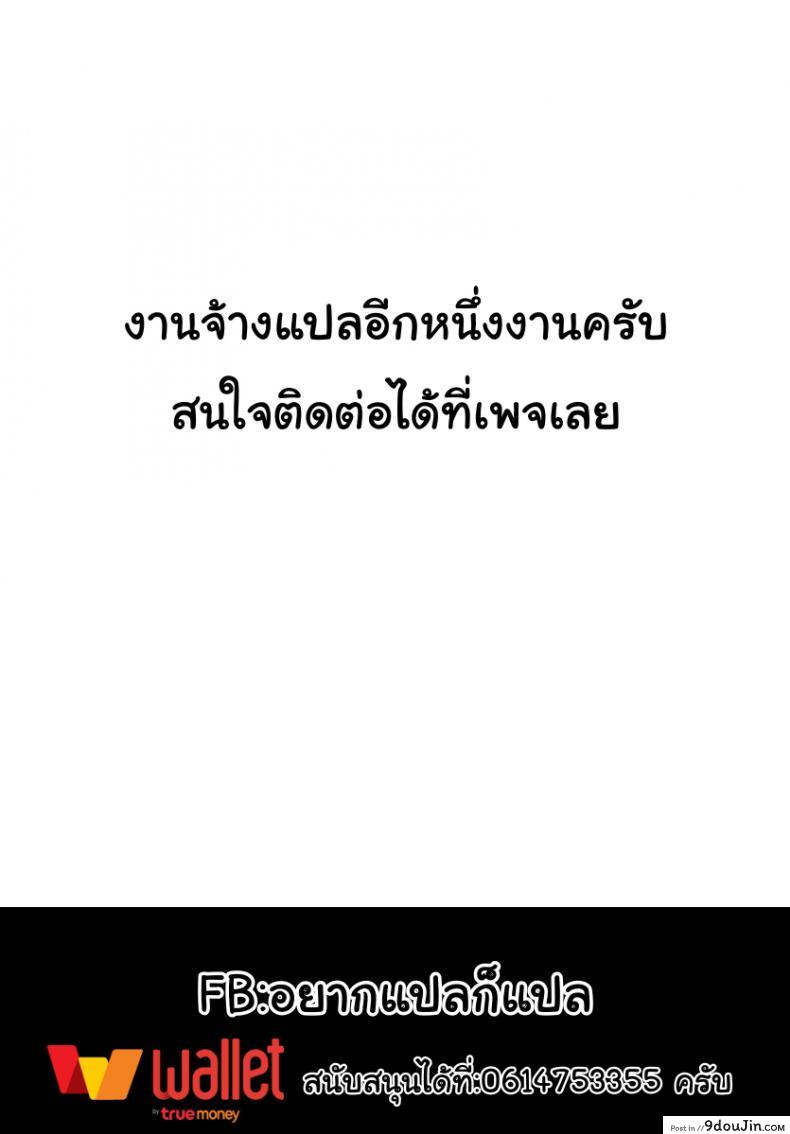 อ่านโดจิน เล่นกับชู้ที่ทำงาน [Zonda] OL NTR Zenpen (COMIC Mugen Tensei 2017-04) ภาค 2