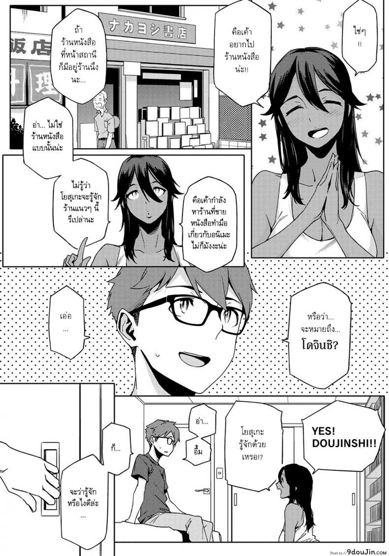 อ่านโดจิน เพื่อนสาวสมัยสาวน้อยของผมเป็นโอตาคุ [Yurikawa] You wa Nanishini Nippon e? ภาค 1