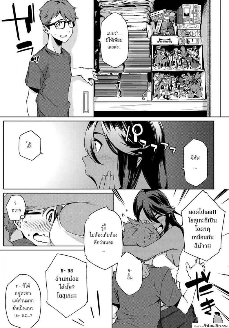 อ่านโดจิน เพื่อนสาวสมัยสาวน้อยของผมเป็นโอตาคุ [Yurikawa] You wa Nanishini Nippon e? ภาค 1