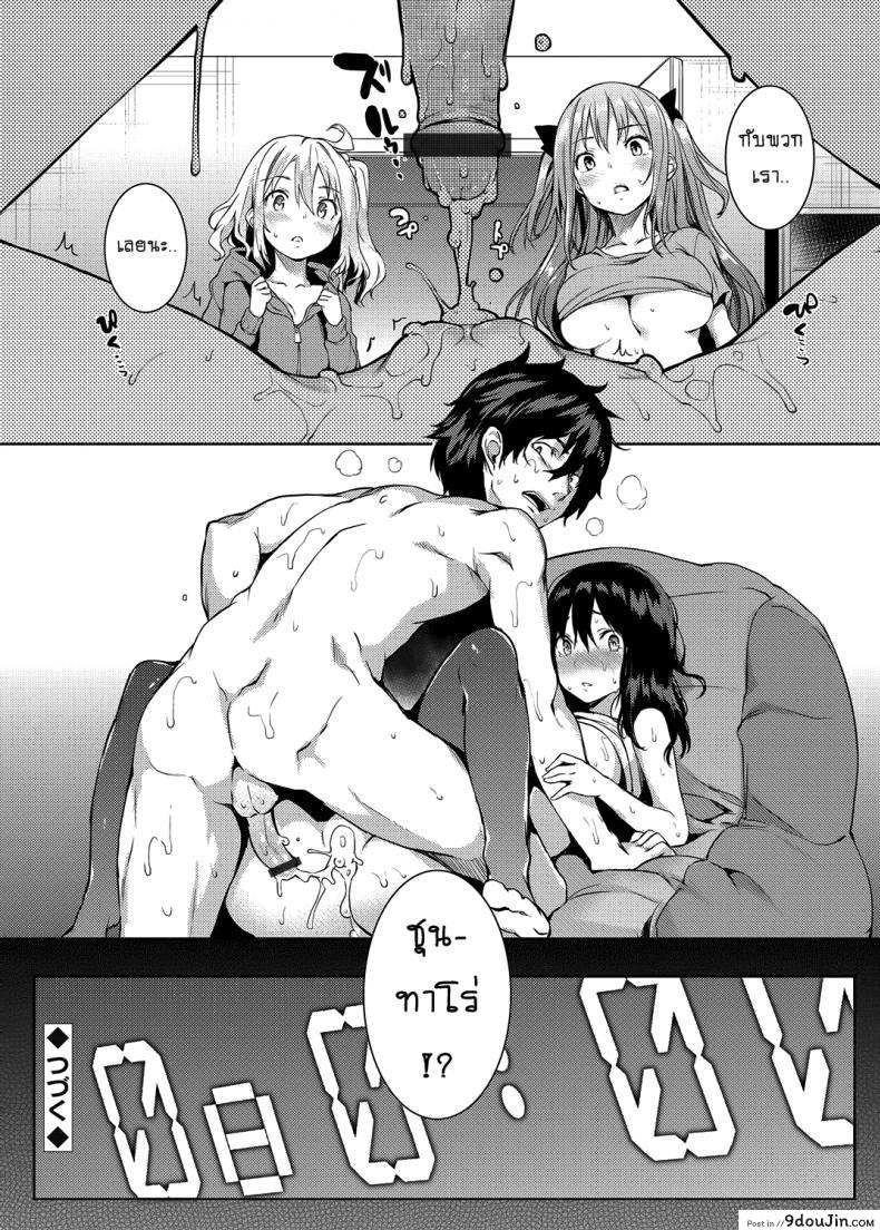 อ่านโดจิน ถึงตัวจะเป็นสาวน้อย แต่สมองเป็นผู้ใหญ่ [Michiking] Ane Taiken Shuukan The Older Sister Experience for a Week ภาค 03