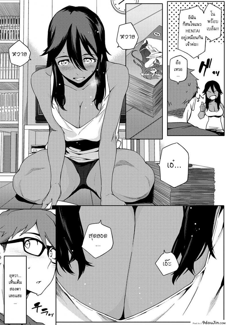 อ่านโดจิน เพื่อนสาวสมัยสาวน้อยของผมเป็นโอตาคุ [Yurikawa] You wa Nanishini Nippon e? ภาค 1