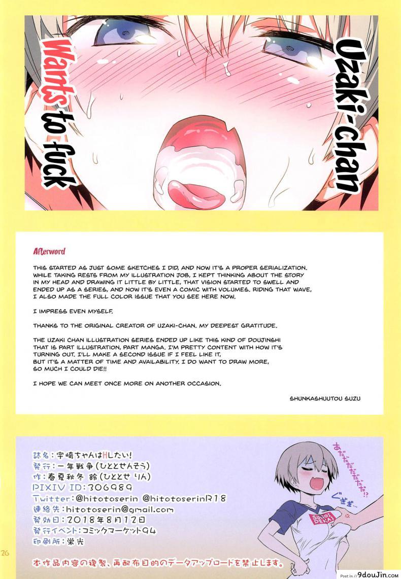 อ่านโดจิน เล่นกับอูซากิจัง [Hitotosensou (Hitotose Rin)] Uzaki-chan wa H Shitai! (Uzaki-chan wa Asobitai!) ภาค 1