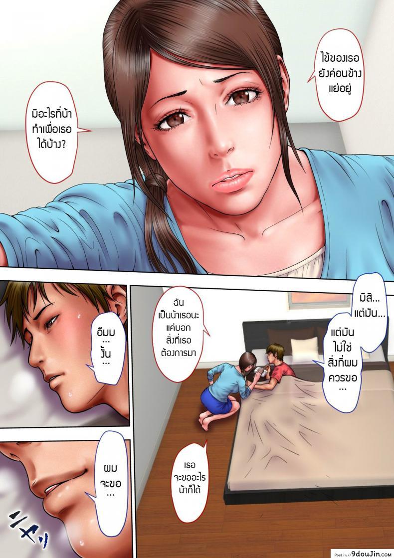 เล่นชู้กับคุณน้าหุ่นสะบึ้มของผม [Milf Shobou] Akogare no Oba o Netoru | Cheating With My Sexy Aunt ภาค 1, นายโดจิน โดจินแปลไทย