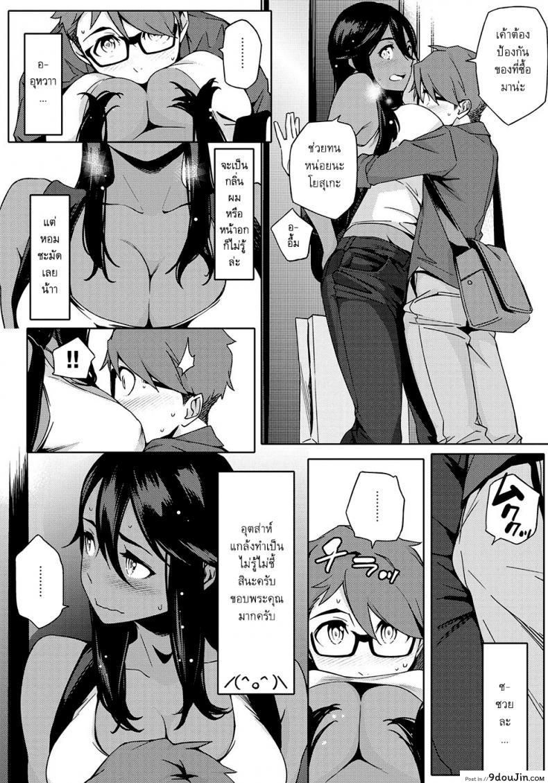 อ่านโดจิน เพื่อนสาวสมัยสาวน้อยของผมเป็นโอตาคุ [Yurikawa] You wa Nanishini Nippon e? ภาค 1