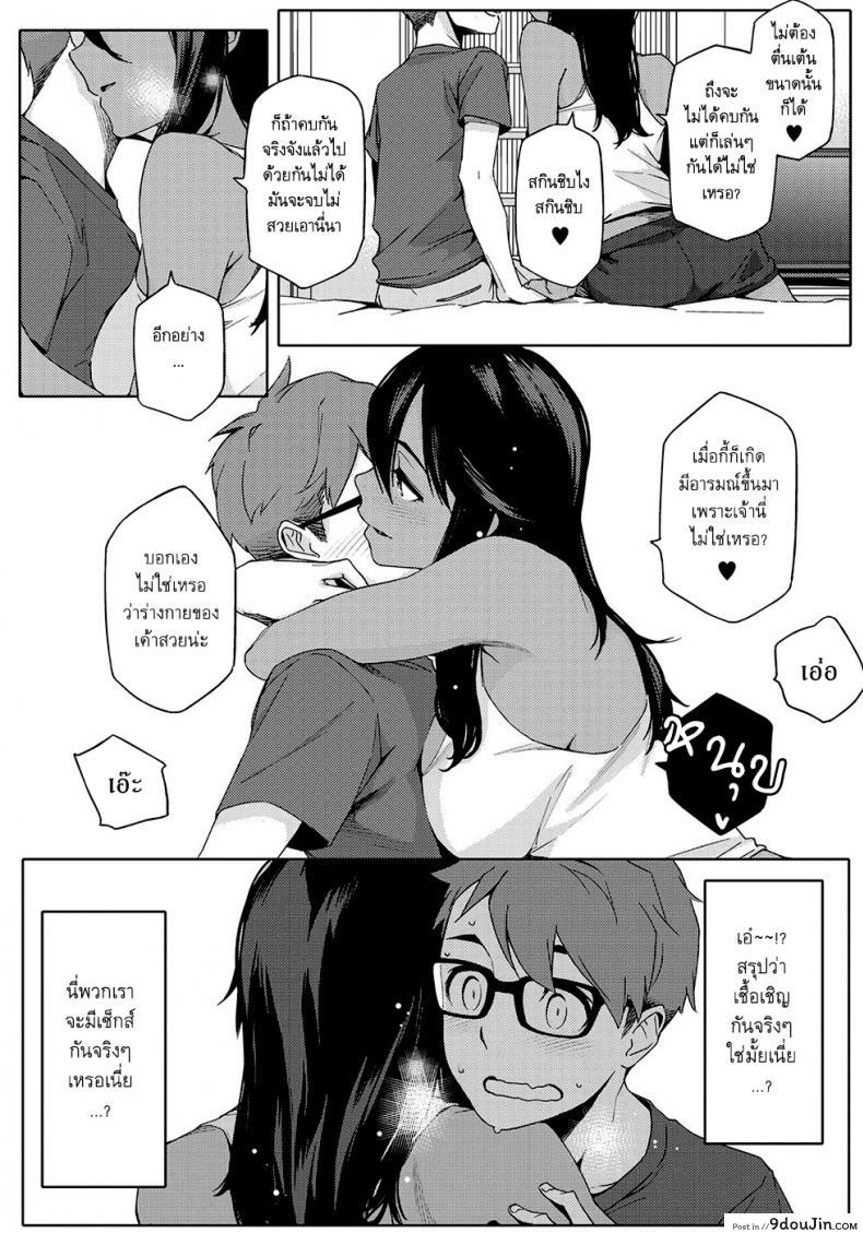 อ่านโดจิน เพื่อนสาวสมัยสาวน้อยของผมเป็นโอตาคุ [Yurikawa] You wa Nanishini Nippon e? ภาค 1