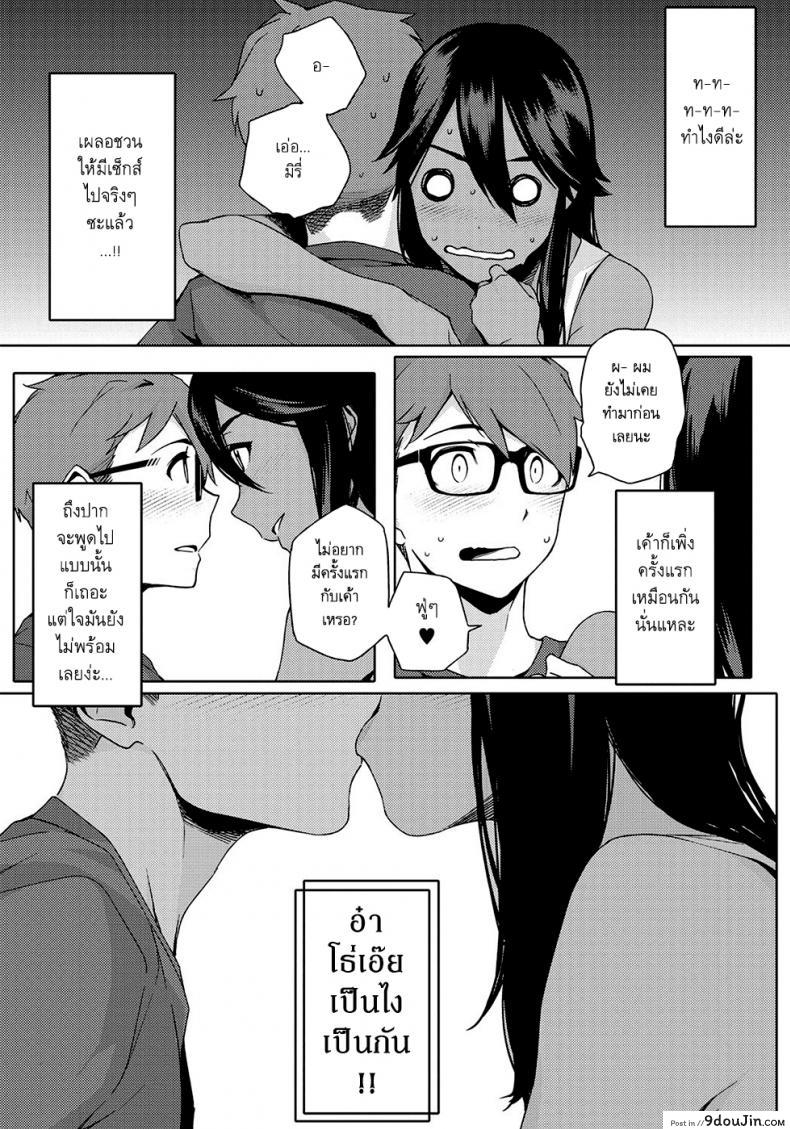 อ่านโดจิน เพื่อนสาวสมัยสาวน้อยของผมเป็นโอตาคุ [Yurikawa] You wa Nanishini Nippon e? ภาค 1