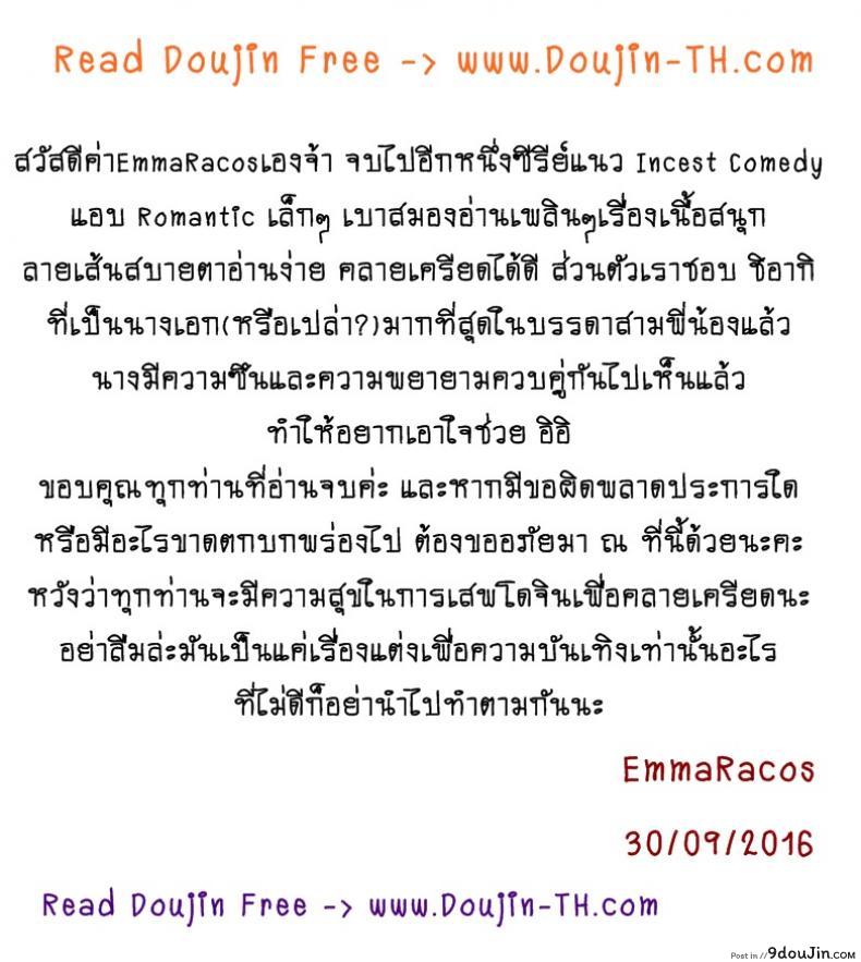 อ่านโดจิน ถึงตัวจะเป็นสาวน้อย แต่สมองเป็นผู้ใหญ่ [Michiking] Ane Taiken Shuukan The Older Sister Experience for a Week ภาค 05