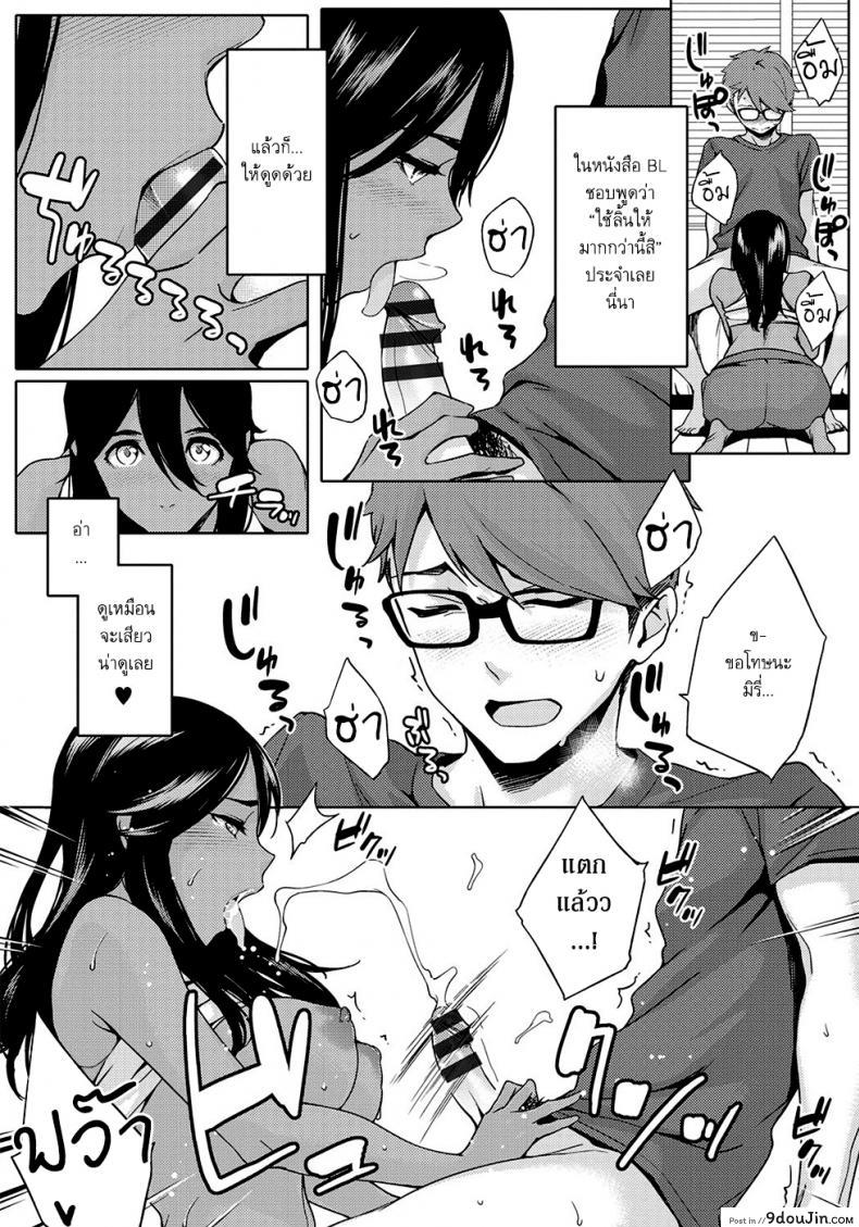 อ่านโดจิน เพื่อนสาวสมัยสาวน้อยของผมเป็นโอตาคุ [Yurikawa] You wa Nanishini Nippon e? ภาค 1