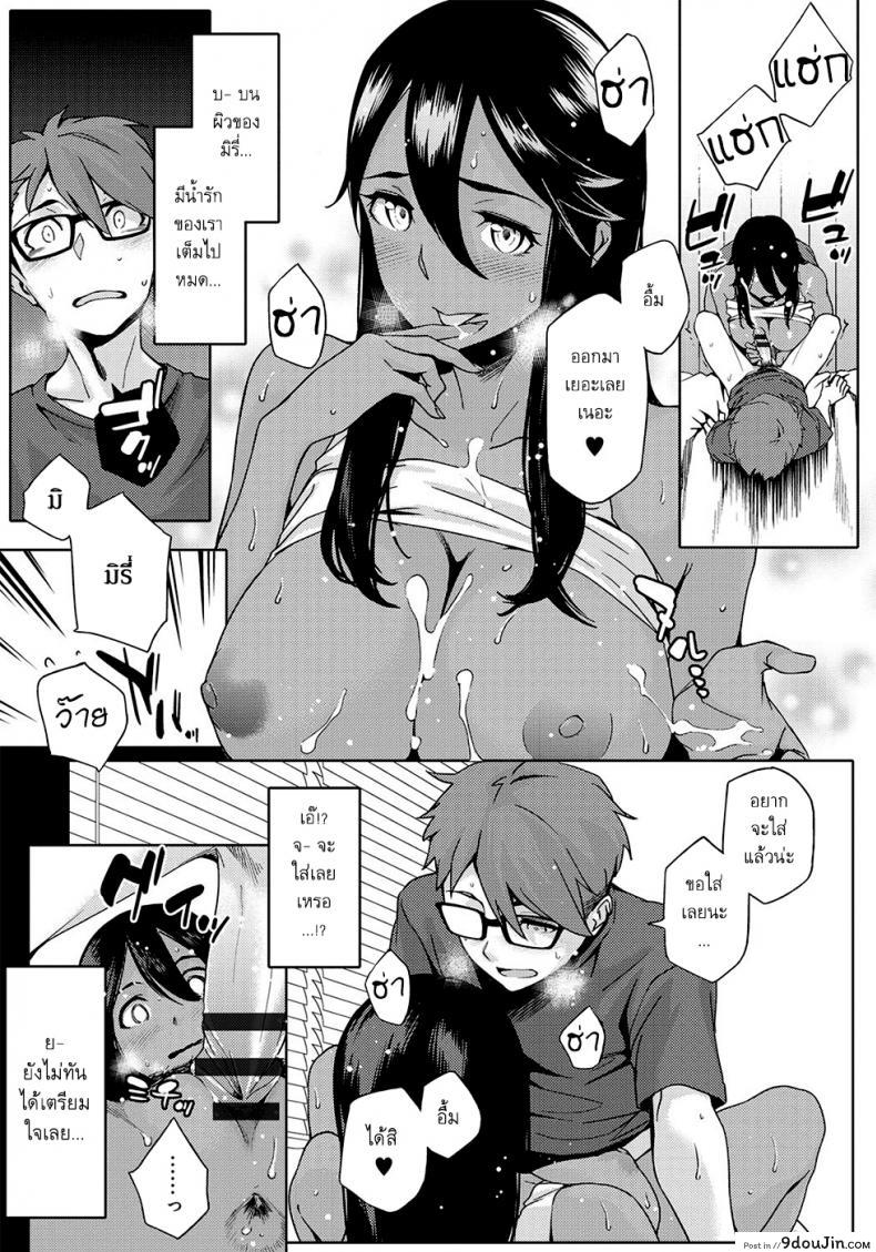 อ่านโดจิน เพื่อนสาวสมัยสาวน้อยของผมเป็นโอตาคุ [Yurikawa] You wa Nanishini Nippon e? ภาค 1