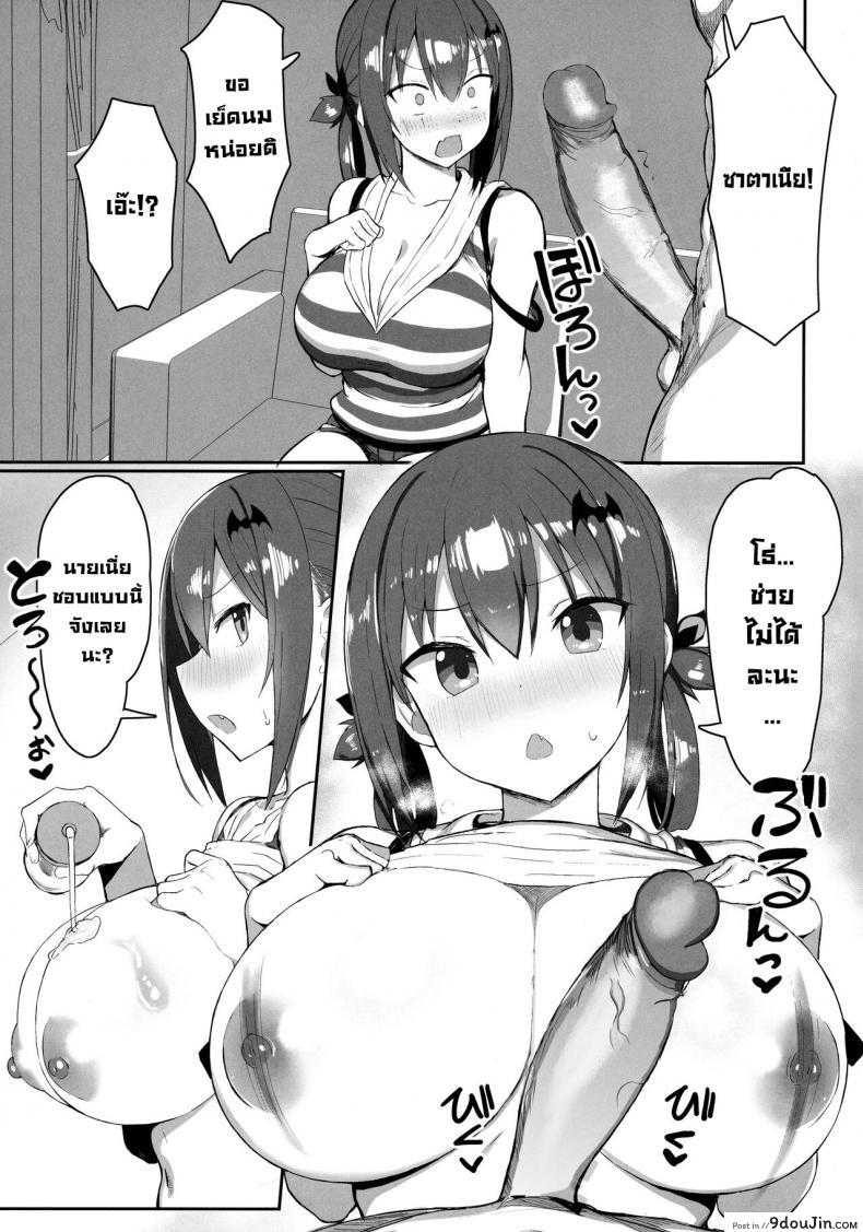 อ่านโดจิน ถึงร้ายก็รักนะ (COMIC1☆12) [MOSQUITONE. (Great Mosu)] Koisuru Dai Akuma | The Archdemon In Love (Gabriel DropOut) ภาค 2