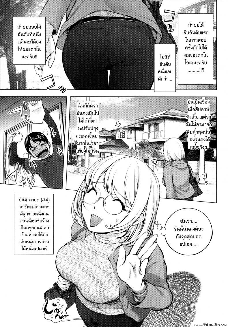 อ่านโดจิน เล่นสนุกกับคุณคายะ [Kon-Kit] KayaNetori Kaya-Nee Series Aizou Ban ภาค 01