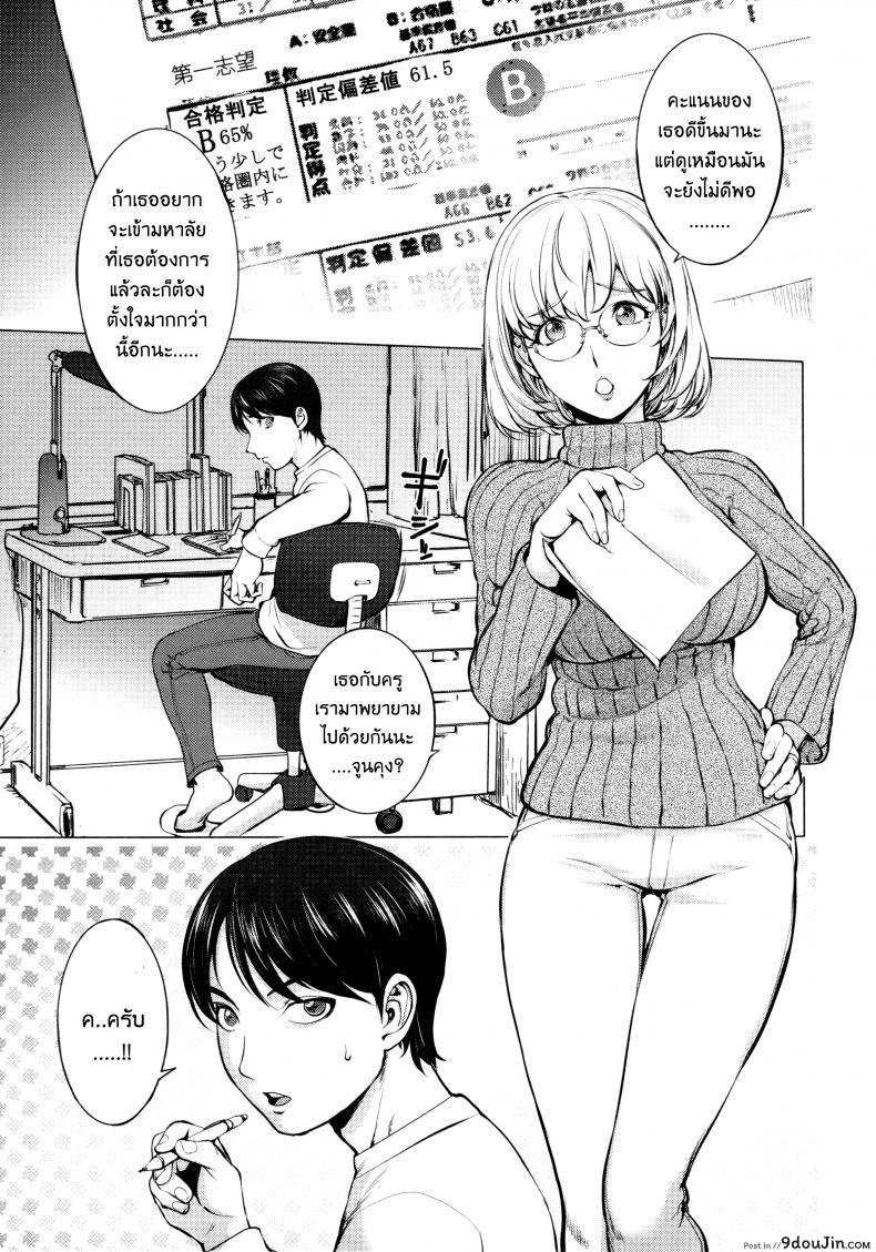 อ่านโดจิน เล่นสนุกกับคุณคายะ [Kon-Kit] KayaNetori Kaya-Nee Series Aizou Ban ภาค 01