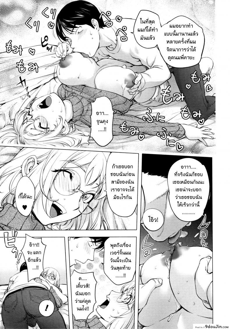 อ่านโดจิน เล่นสนุกกับคุณคายะ [Kon-Kit] KayaNetori Kaya-Nee Series Aizou Ban ภาค 01