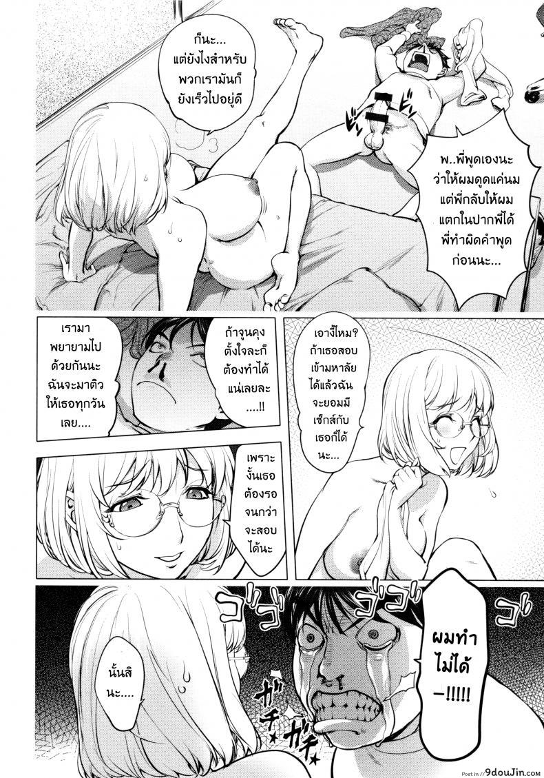 อ่านโดจิน เล่นสนุกกับคุณคายะ [Kon-Kit] KayaNetori Kaya-Nee Series Aizou Ban ภาค 01