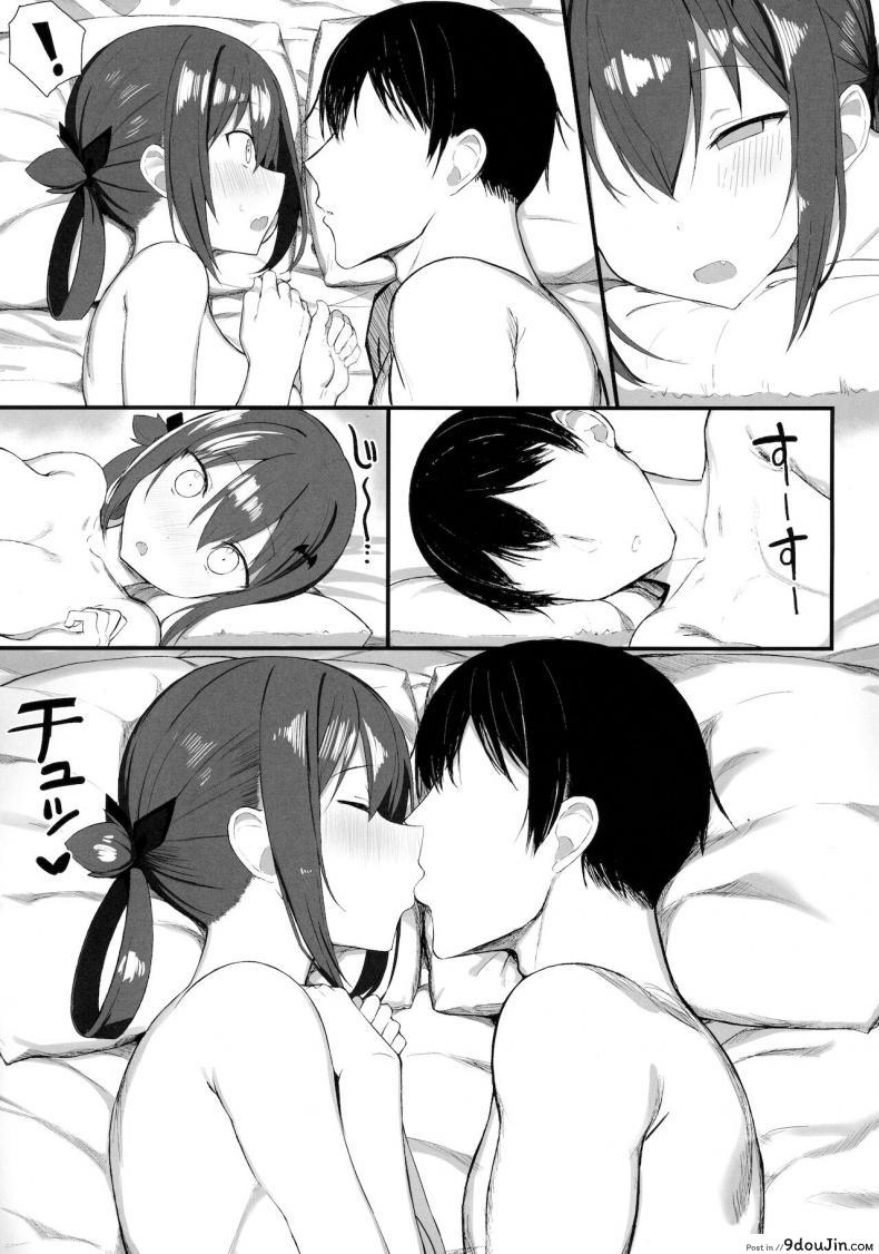 อ่านโดจิน ถึงร้ายก็รักนะ (COMIC1☆12) [MOSQUITONE. (Great Mosu)] Koisuru Dai Akuma | The Archdemon In Love (Gabriel DropOut) ภาค 2