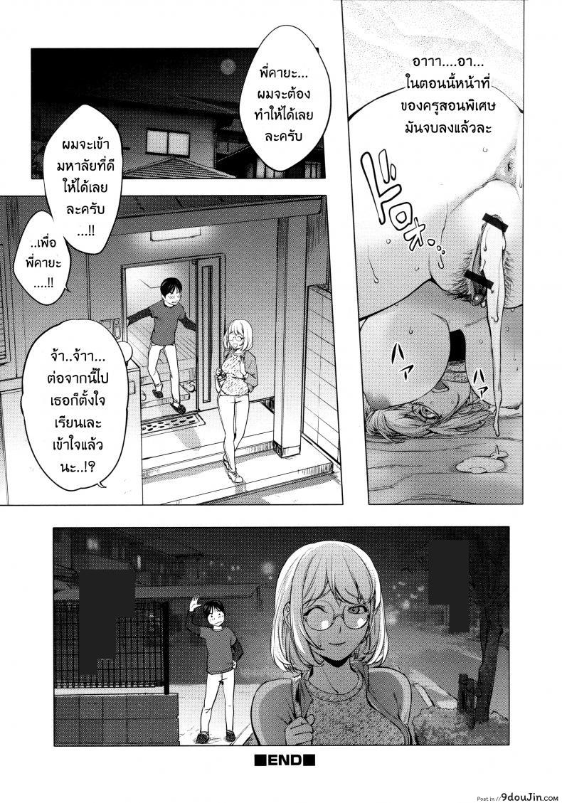 อ่านโดจิน เล่นสนุกกับคุณคายะ [Kon-Kit] KayaNetori Kaya-Nee Series Aizou Ban ภาค 01