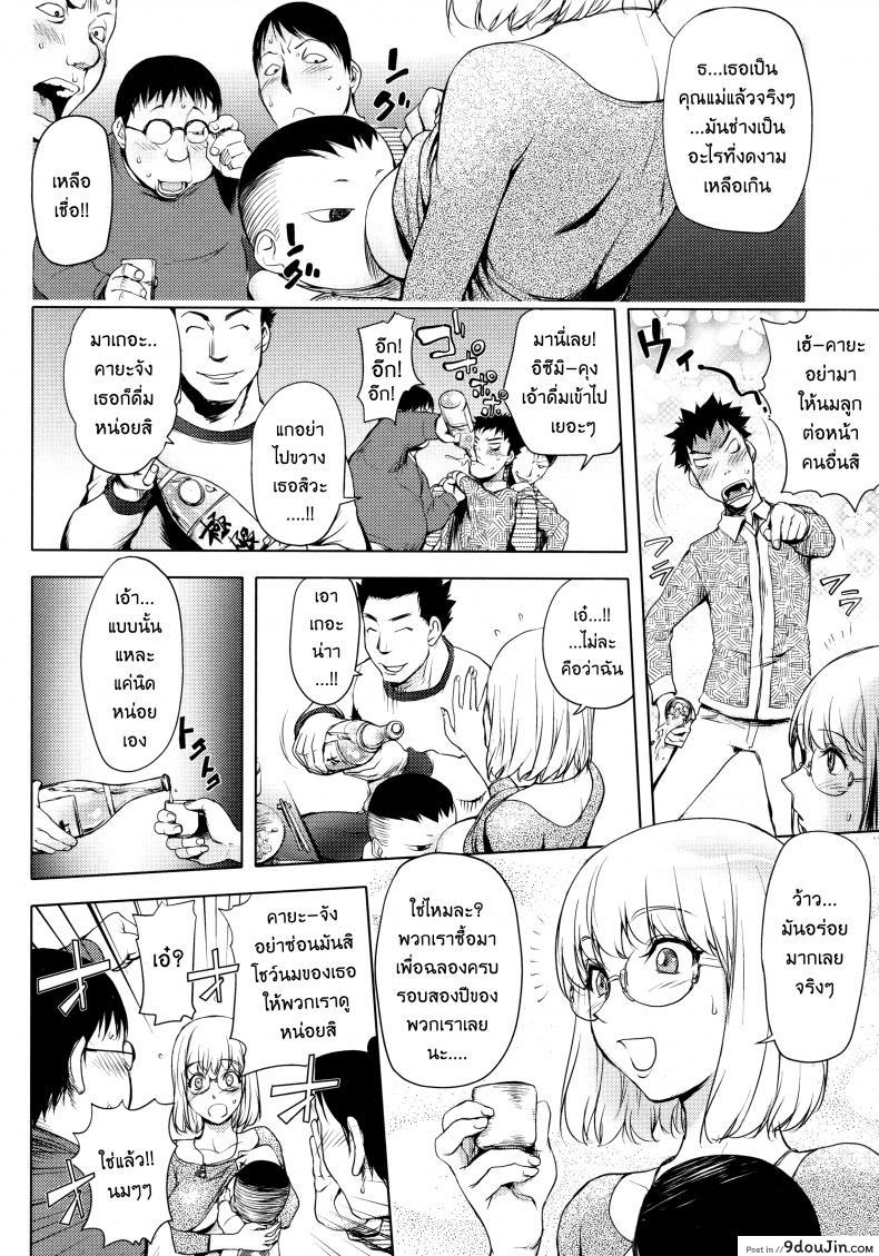 อ่านโดจิน เล่นสนุกกับคุณคายะ [Kon-Kit] KayaNetori Kaya-Nee Series Aizou Ban ภาค 04