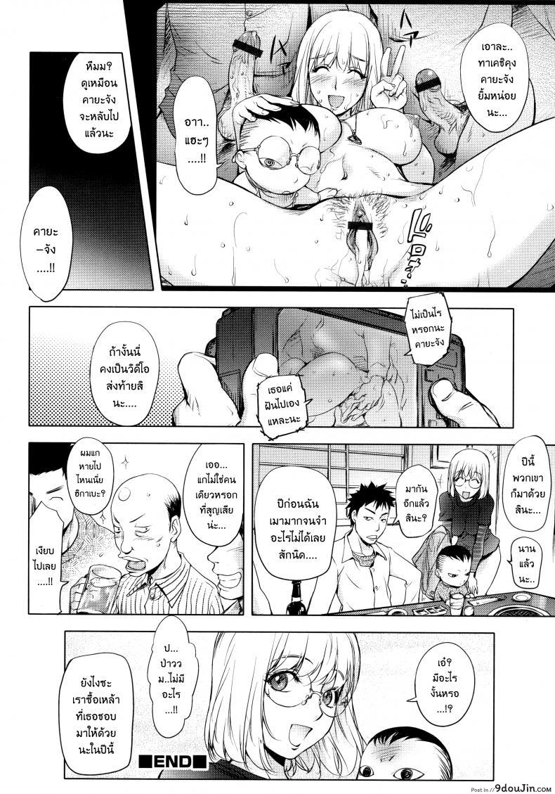 อ่านโดจิน เล่นสนุกกับคุณคายะ [Kon-Kit] KayaNetori Kaya-Nee Series Aizou Ban ภาค 04